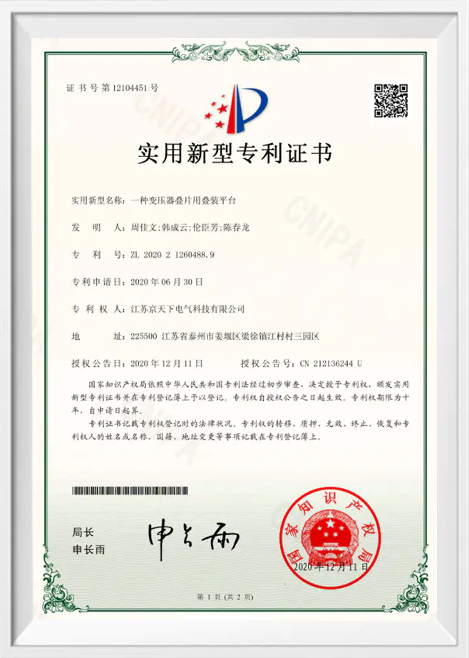 Jiangsu Jingtianxia Electric Technology Co., Ltd.